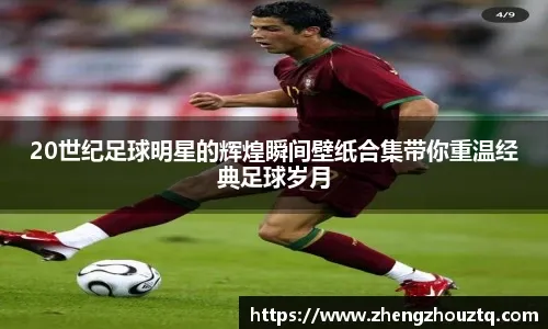 鲁梅尼格：希望维尔茨能加盟拜仁，更希望欧冠决